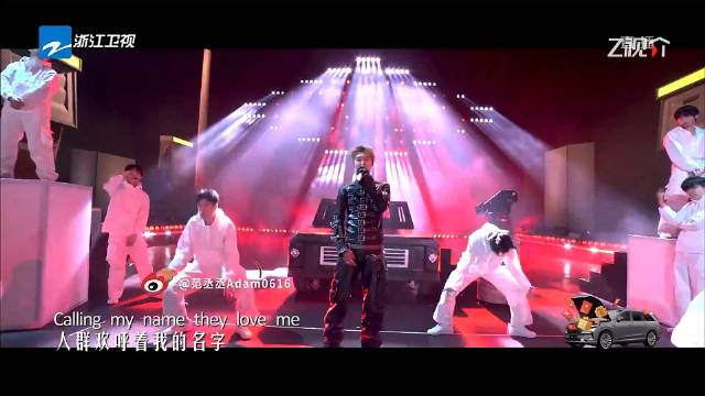 范丞丞浙江跨晚赢家信条