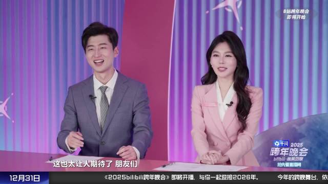 曾沛慈称汪东城令其心安，两人同台跨年晚会