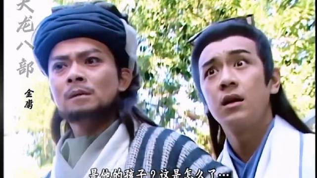 天龙八部虚竹大喜后大悲，亲情转瞬即逝