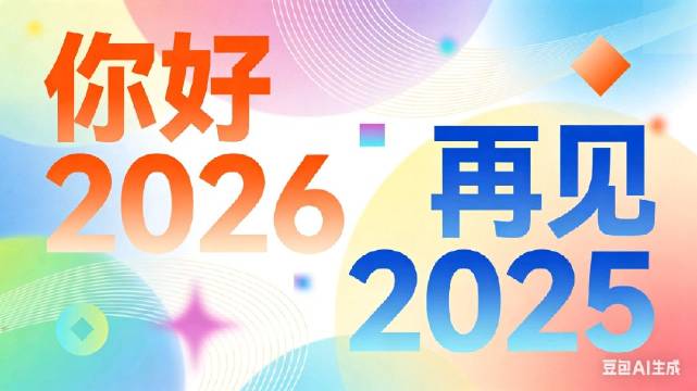 独享跨年仪式感，一个人的时光也温暖