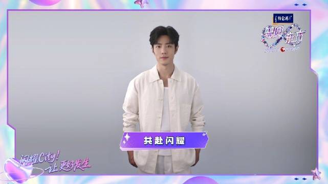 肖战加盟东方卫视2026跨年盛典，12月31日19:30开唱