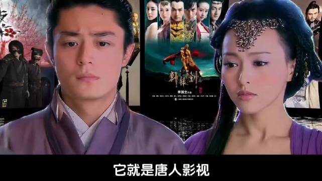 “唐人出品，必属精品”的那些年我们看过的唐人剧仙剑一无心法师