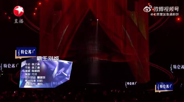 ️陈丽君 舞台《霸王别姬》，一人分饰两角