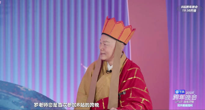 B站跨年晚会先导片曝光，罗家英汪东城等众星集结引爆回忆杀