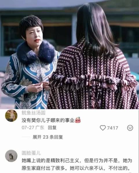 欢乐颂樊胜美原生家庭困境引共鸣