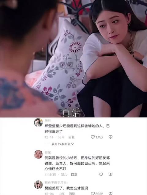 好朋友真的是一剂良药 欢乐颂｜蒋欣｜杨紫