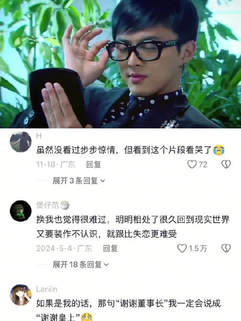 刘诗诗主演步步惊情原班人马再聚首