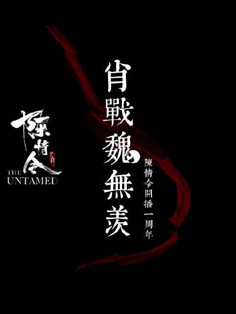 肖战饰演魏无羡素衣薄纱造型惊艳