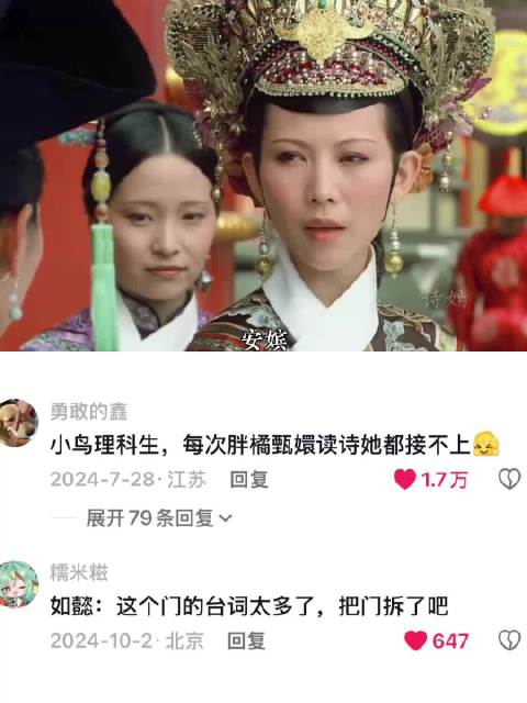 很明显，安陵容的才情不够用了｜甄嬛传