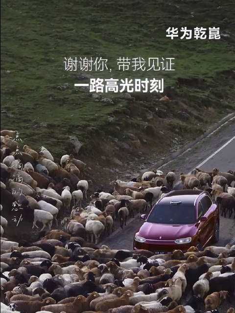 华为乾崑智驾服务超100万车主，辅助驾驶里程破63.8亿公里