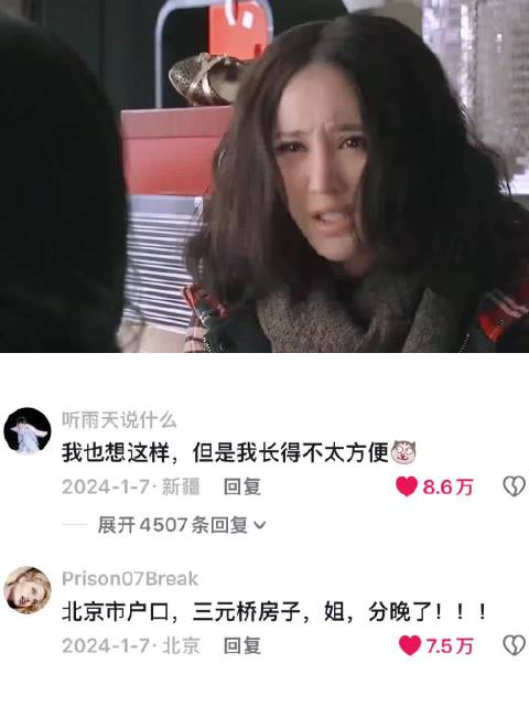 大幂幂还演过这么带劲的角色呢，怎么我感觉她说的句句在理
