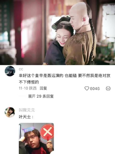 吴谨言聂远延禧攻略演夫妻互信