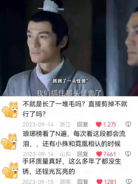 最亲近的人，一眼就能认出 琅琊榜