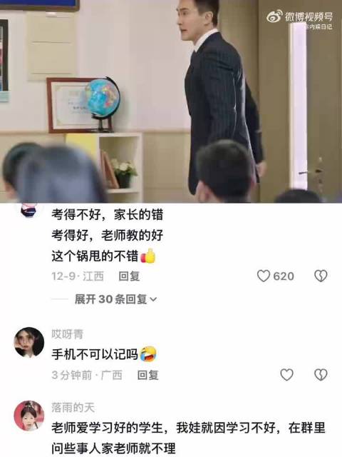 霸道总裁来给弟弟开家长会，尴尬不断