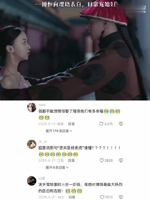 就这么水灵灵的把衣服脱了？当初看剧的时候没发现这么炸裂啊｜延禧攻略