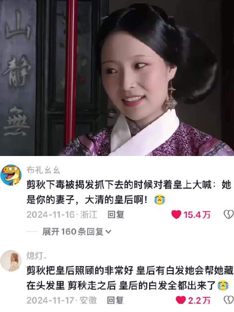 也许剪秋不是一个好人，但她一定是个特别忠心护主的奴婢｜甄嬛传