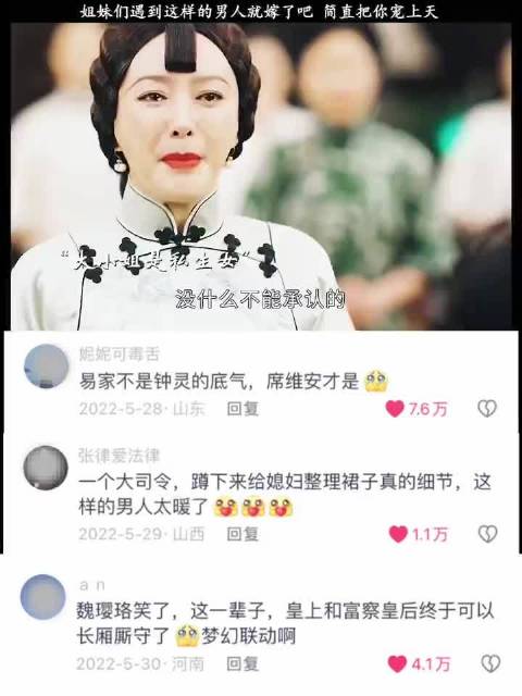 遇见这样的好男人就嫁了吧 秦岚 | 聂远 | 传家 | 电视剧推荐