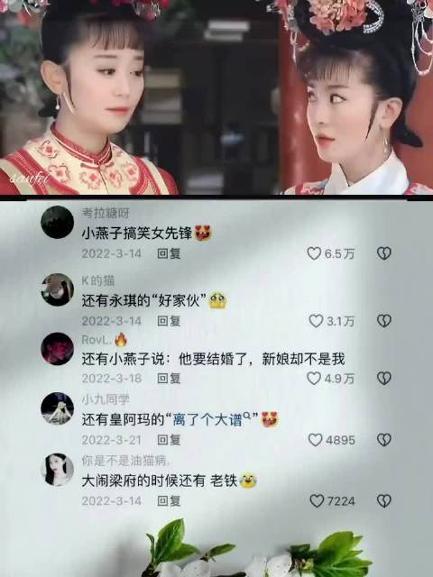 原来我的下饭剧那么早就开始玩梗了 还珠格格