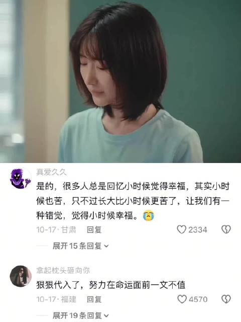 “我的人生指责还不够多吗”这段台词真的好现实