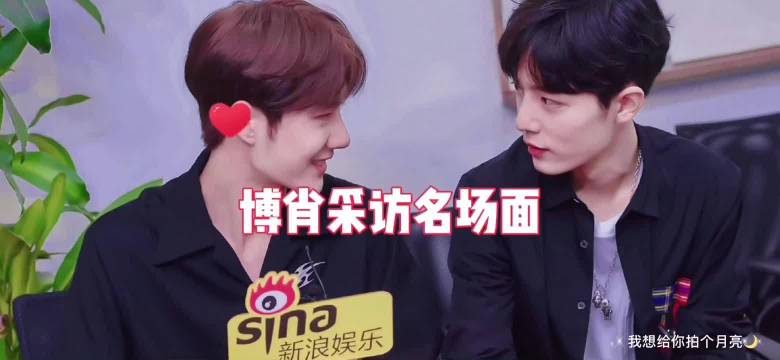 他俩至今不能同台的原因，他们自己有百分百的责任~bjyx