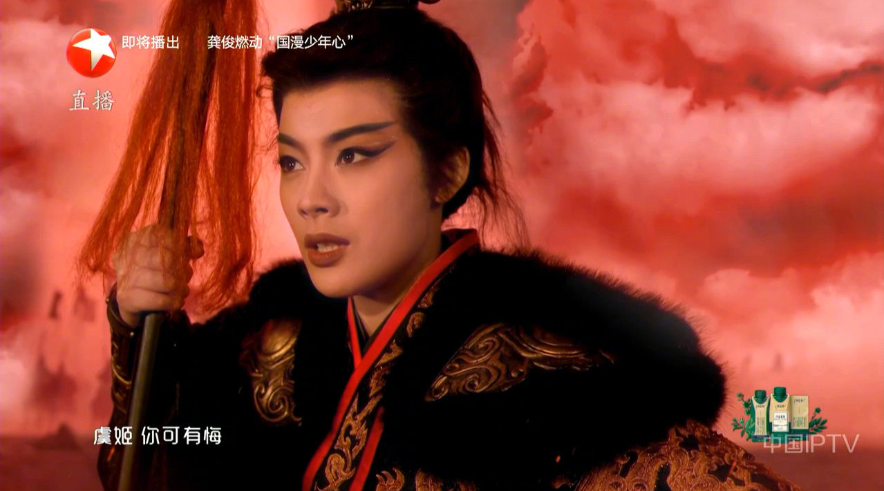 陈丽君东方卫视跨年演绎霸王别姬一人饰三角