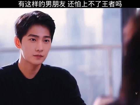 拥有这样的男朋友，还怕上不了王者吗？ 你是我的荣耀｜杨洋｜迪丽热巴