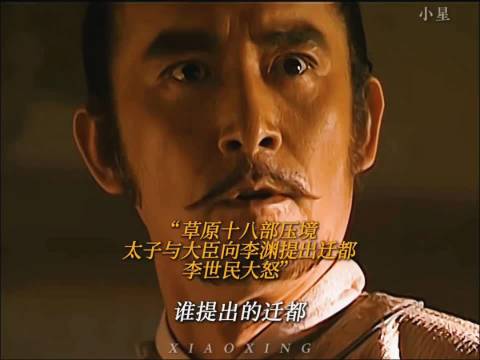 草原十八部压境太子提议迁都遭李世民怒斥