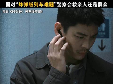 台湾电影挑战人性极限，林柏宏面临200人vs家人生死抉择