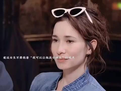 戚薇说情绪不稳定的不要跟他在一起