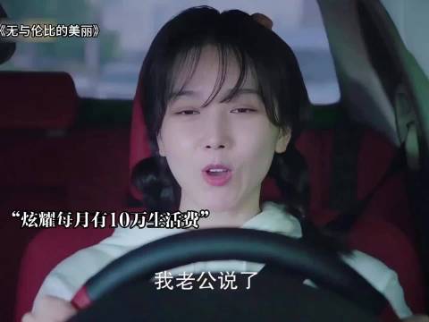 女孩发现闺蜜的老公有问题，哪料闺蜜竟不相信她 ！陈小纭