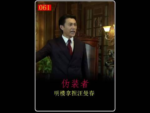 得知汪曼春调查明镜，明楼又开始拿捏汪曼春