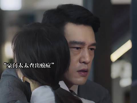 豪门太太得了乳腺癌，豪门丈夫得知却对她不离不弃 ！王耀庆 张静初