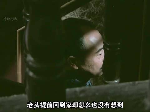 流苏控诉丈夫与公公无情无义