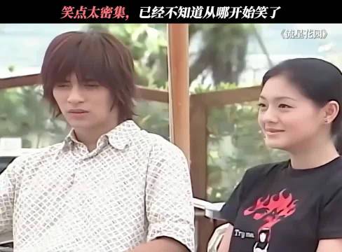 流星花园四人约会笑点密集，大S言承旭周渝民朱孝天吴建豪出演