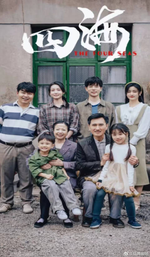 四海-第87集-男主重生后从小工厂起步，建立商业帝国，为妻子兑现承诺，打造辉煌事业！四海蛙舞剧场 