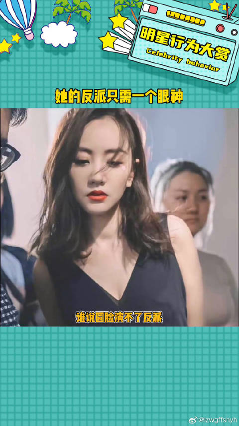 明明是一张娃娃脸，演起反派来却丝毫没有违和感娱乐评论大赏