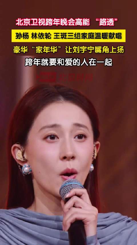 孙杨林依轮王斑3组家庭温暖献唱