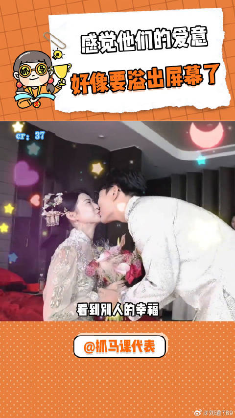 都这么幸福的话，谁还恐婚啊接亲 婚姻 微博VC计划