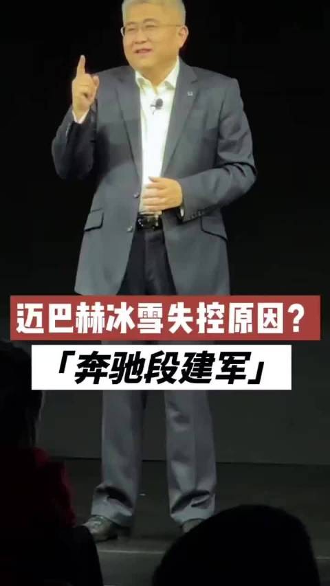 奔驰老总嘲讽国内某些车企蹭迈巴赫博流量