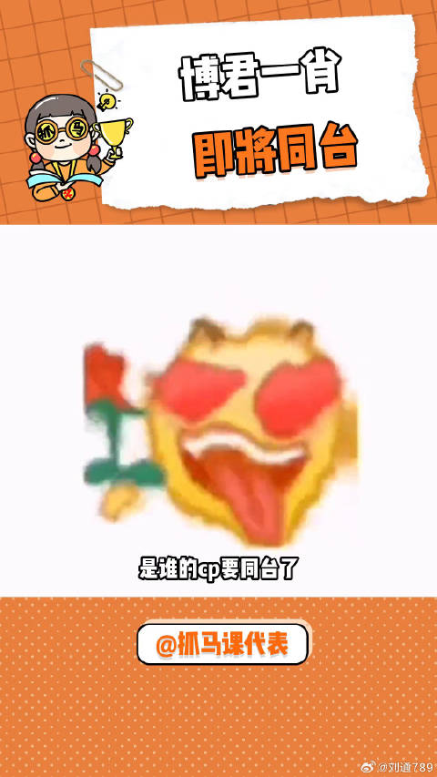 发疯发疯！终于等到了！微博之夜 肖战