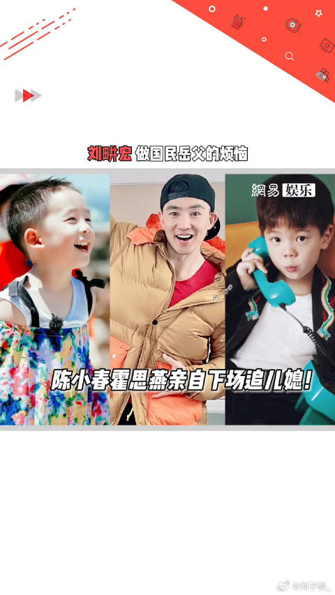 一些国民岳父的烦恼...只有陈小春 微博VC计划
