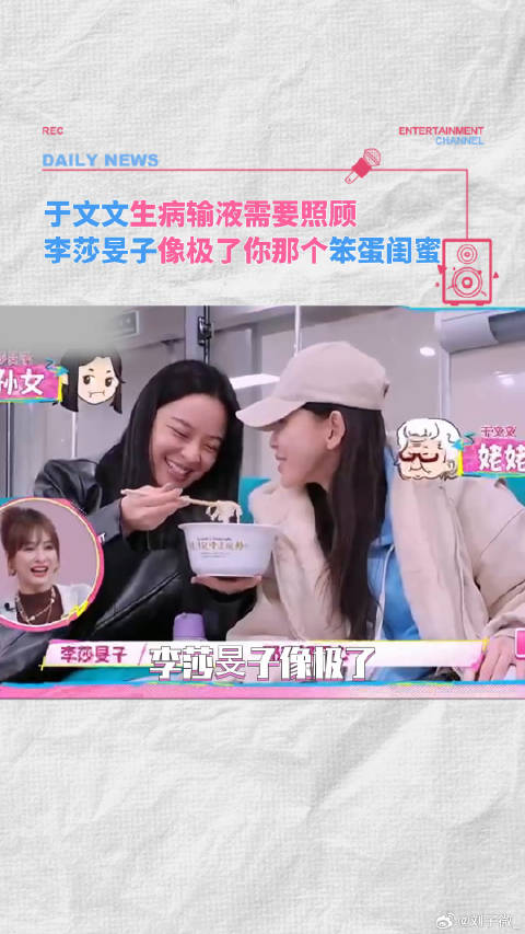 于文文：有你是我的福气~ 李莎旻子 微博VC计划