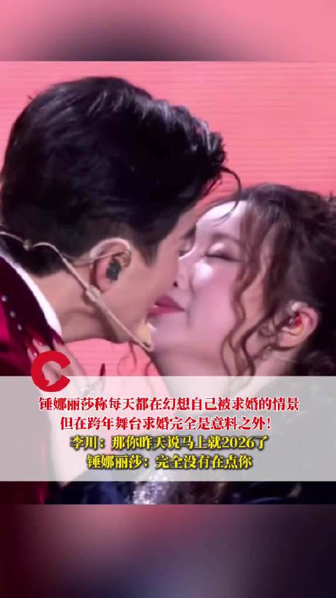 锤娜丽莎说每天都幻想被求婚的情景