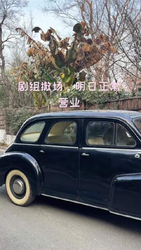 伊峥执导谍战剧《入局》拾芳园戏份杀青，郭麒麟贾一平宋祖儿主演