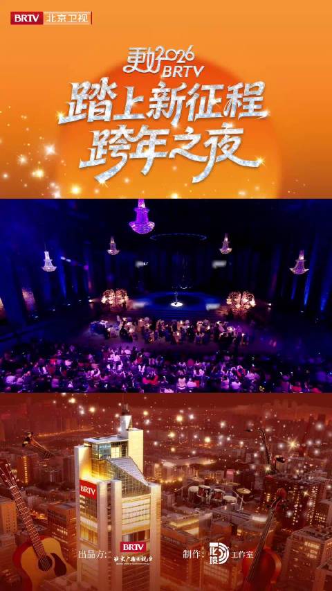 周深北京卫视跨年献唱《归来》，俄语小课堂惊喜回归