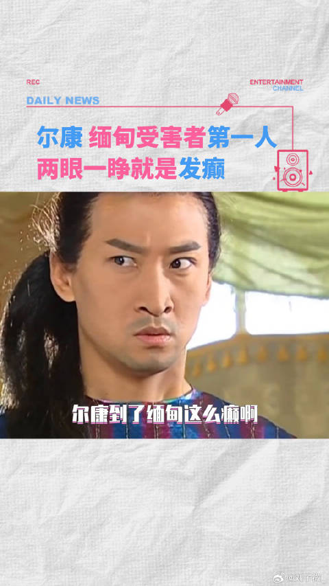 以前怎么没发现尔康这么癫啊周杰 刘涛