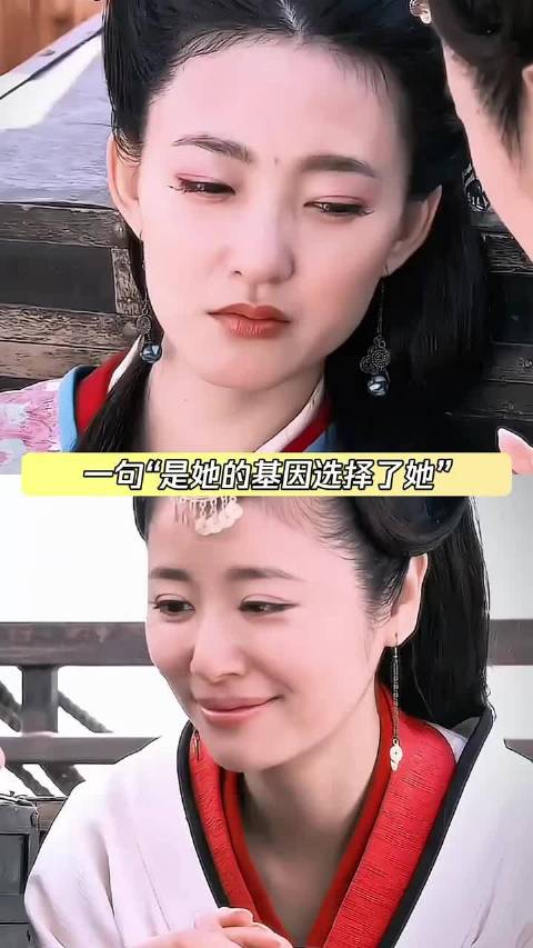 一句‘是她的基因选择了她’！