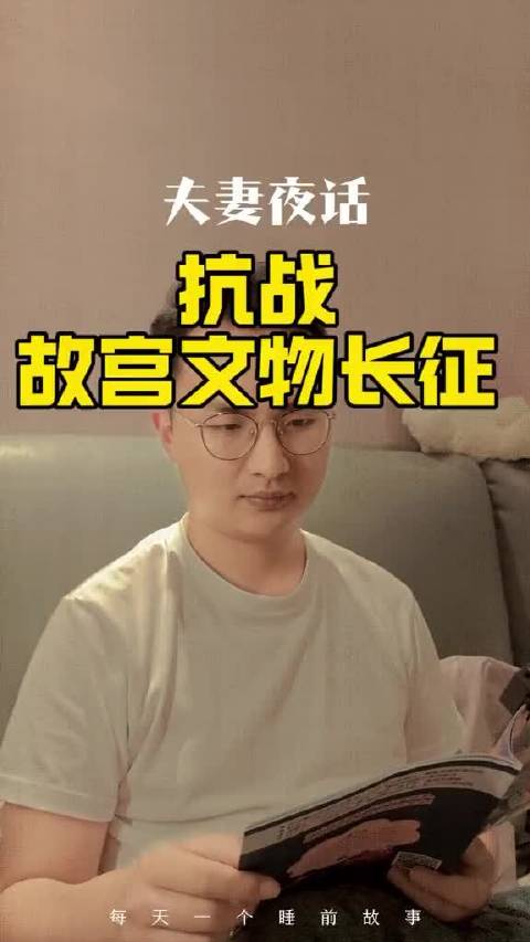 1933年故宫文物南迁，1.9万箱国宝历经生死长征