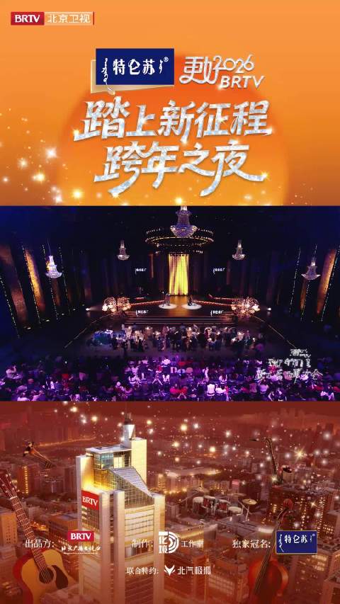 孙杨张豆豆北京跨晚合唱《我们好像在哪见过》