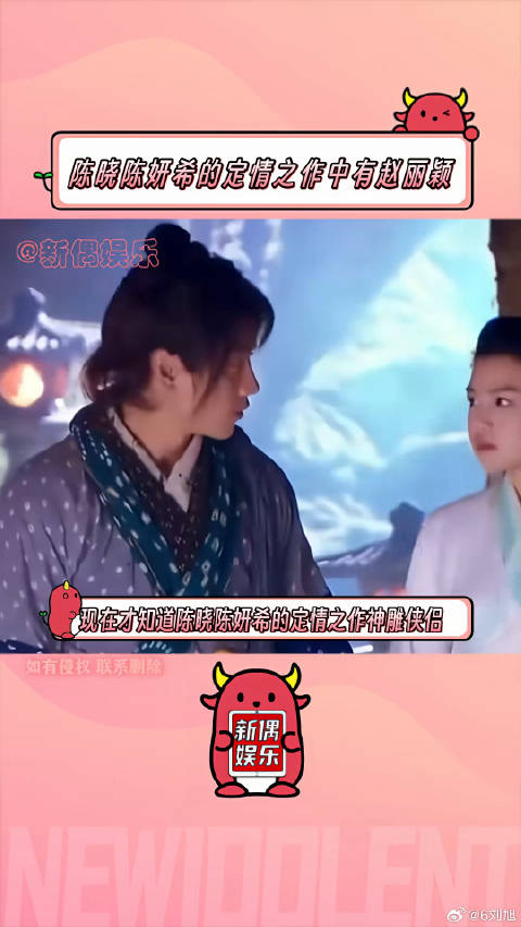 震惊我一万年陈晓 神雕侠侣